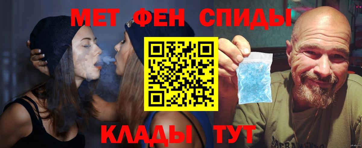 АМФЕТАМИН Premium Мурманск