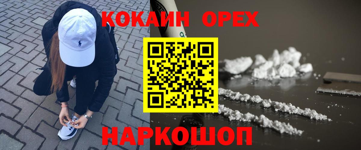 Кокаин Эквадор  Вход с VPN  Мурманск  КОКАИН 97% 