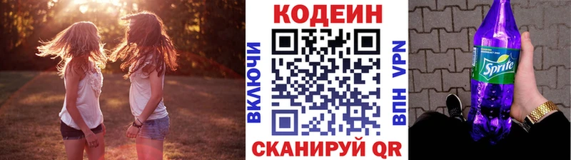 мега ТОР продажа наркотиков Мурманск Кодеиновый сироп Lean Purple Drank