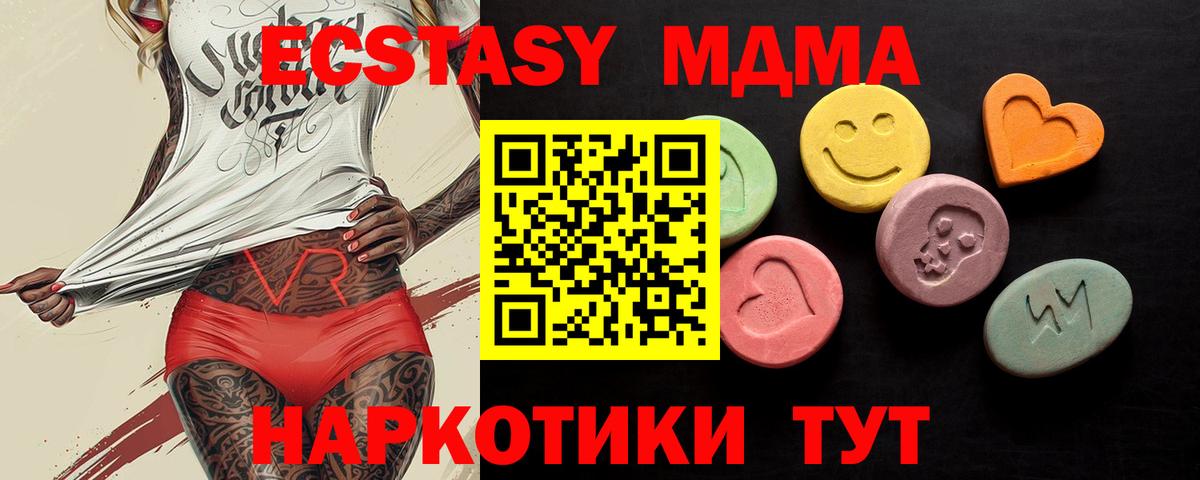 Мурманск  Ecstasy круглые  Вход с VPN 