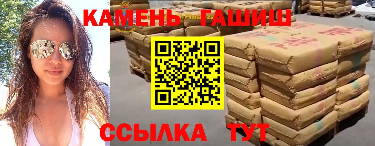 ГАШИШ индика сатива  где купить наркоту  Вход с VPN  Мурманск  ГАШ Cannabis 