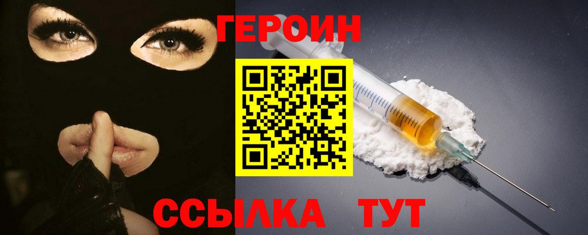 Мурманск  ГЕРОИН Афган  Вход с VPN 