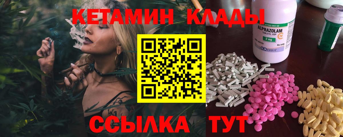 Мурманск  КЕТАМИН ketamine  Вход с VPN 