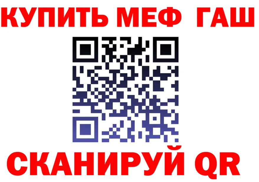 ГАШ гарик ТОР shop МЕГА Мурманск
