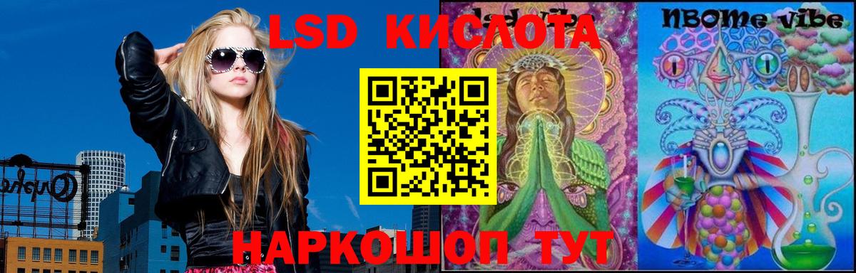 Лсд 25 экстази ecstasy Мурманск