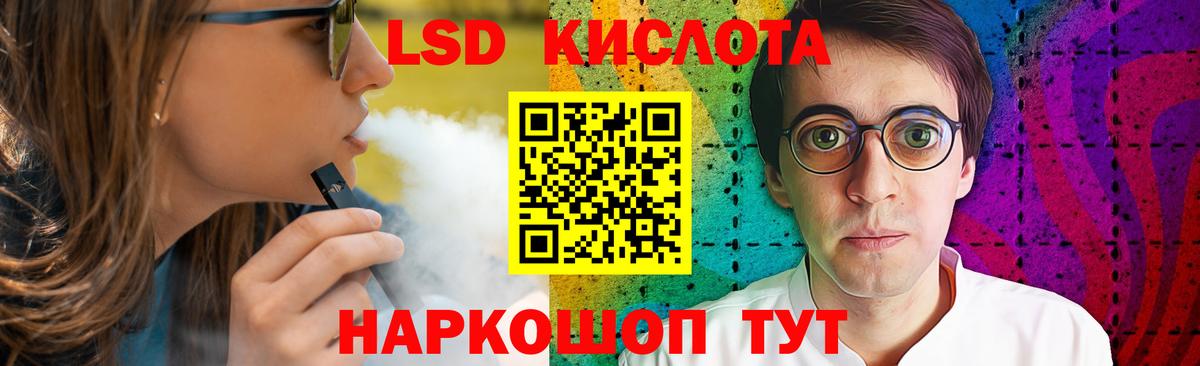 Мурманск  LSD-25 экстази ecstasy  Вход с VPN  ЛСД экстази ecstasy 
