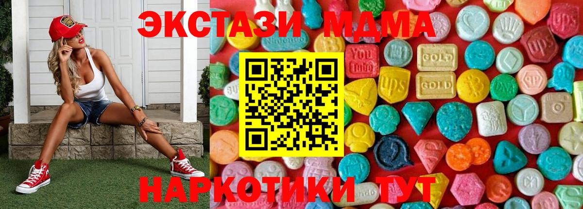 МДМА кристаллы  Вход с VPN  MDMA молли  Мурманск 