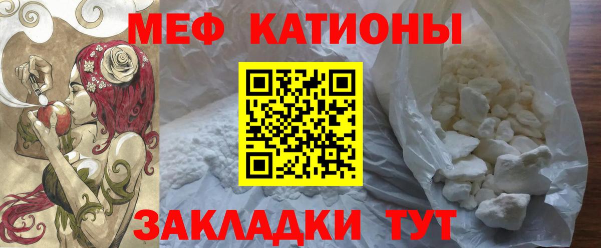 Мефедрон  МЯУ-МЯУ  сколько стоит  Вход с VPN  Мурманск  МЯУ-МЯУ кристаллы  МЕФ 4 MMC 