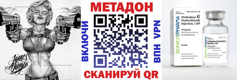 Метадон кристалл  цена   Мурманск 