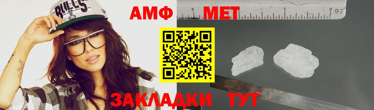 МЕТАМФЕТАМИН пудра  МЕТАМФЕТАМИН пудра  Мурманск  Вход с VPN 