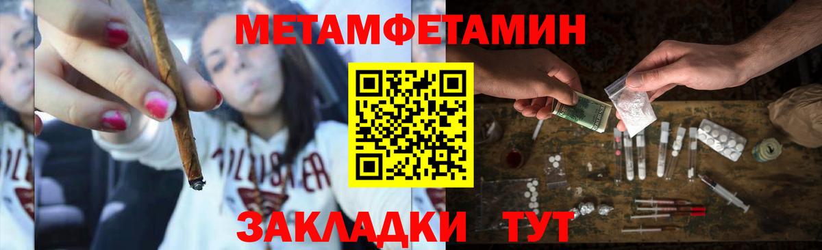 МЕТАМФЕТАМИН Декстрометамфетамин 99.9% Мурманск