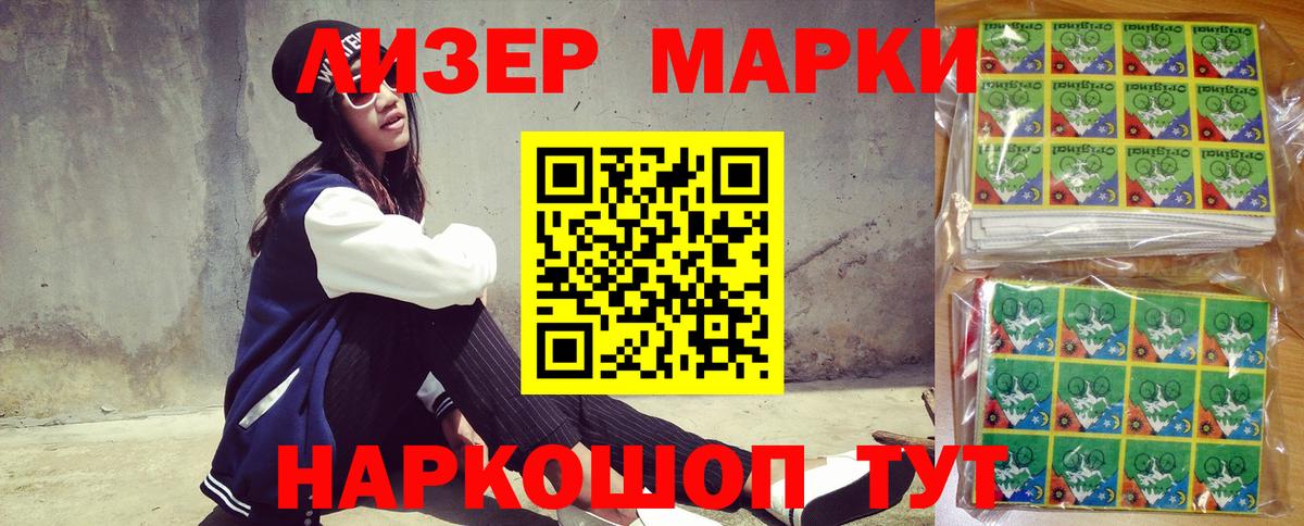 Наркотические марки 1,5мг  Вход с VPN  Мурманск 