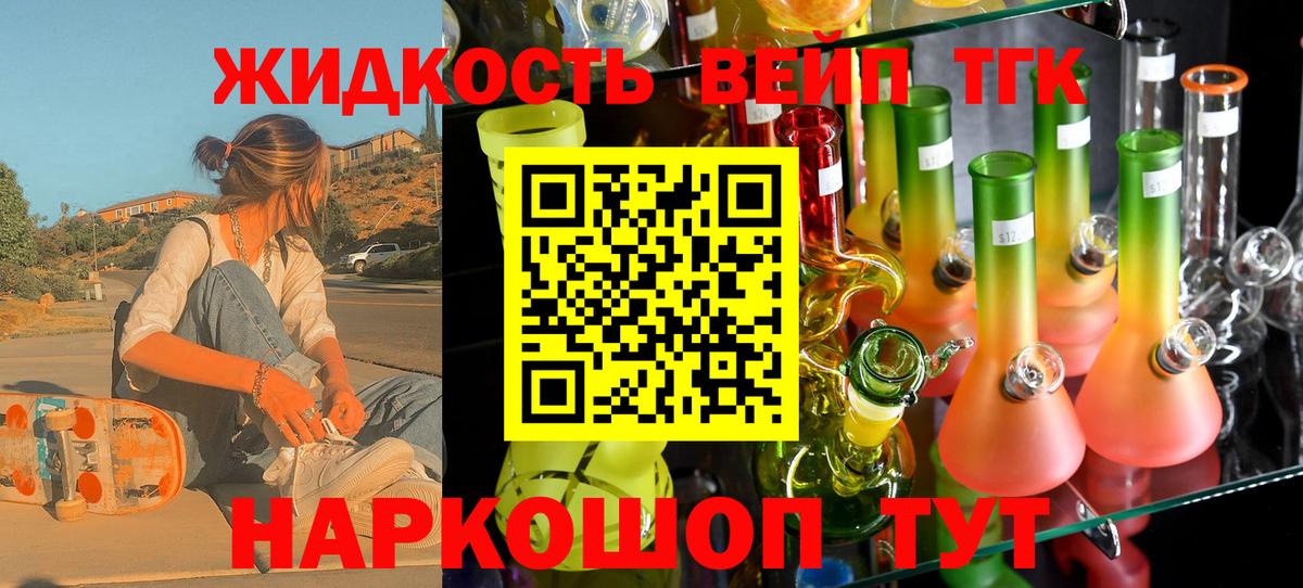 ТГК жижа  Вход с VPN  гидра вход  Мурманск 