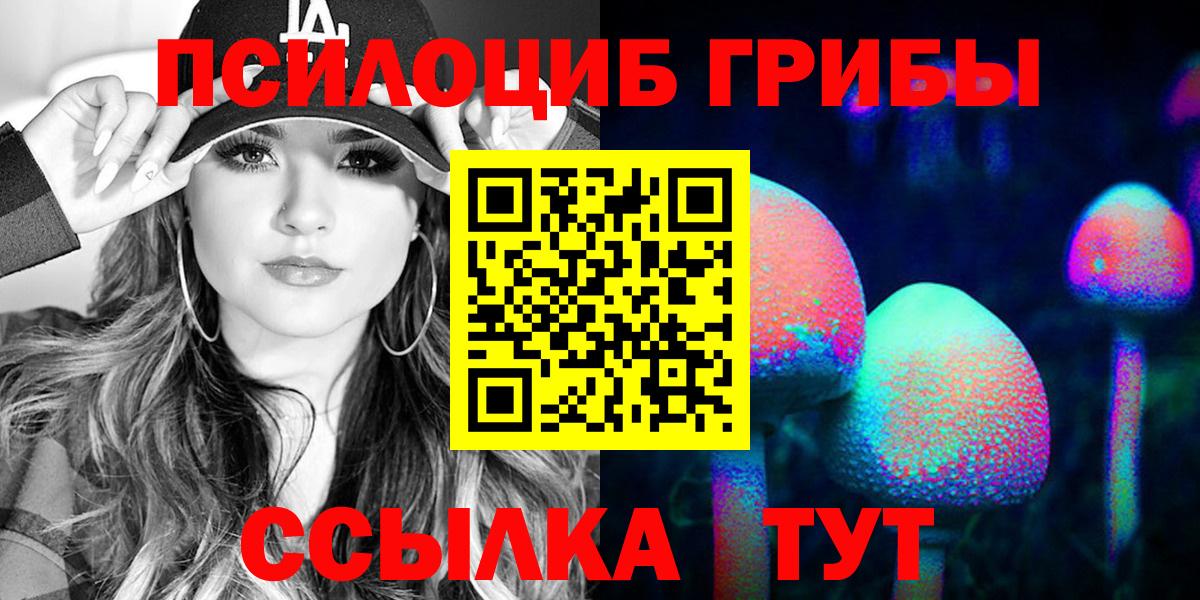 Галлюциногенные грибы мицелий Мурманск