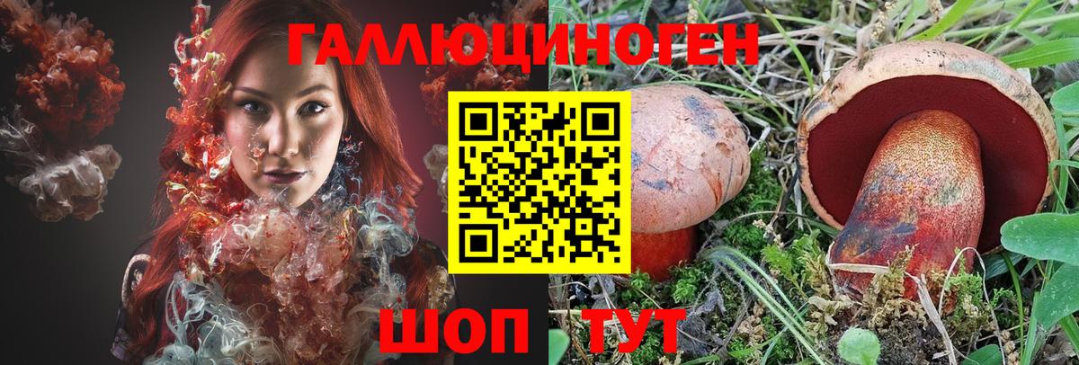 Галлюциногенные грибы ЛСД  Вход с VPN  Мурманск 